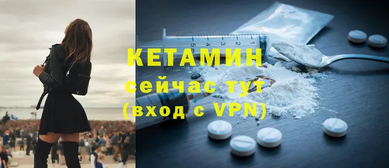 Кетамин VHQ  darknet какой сайт  Крымск 